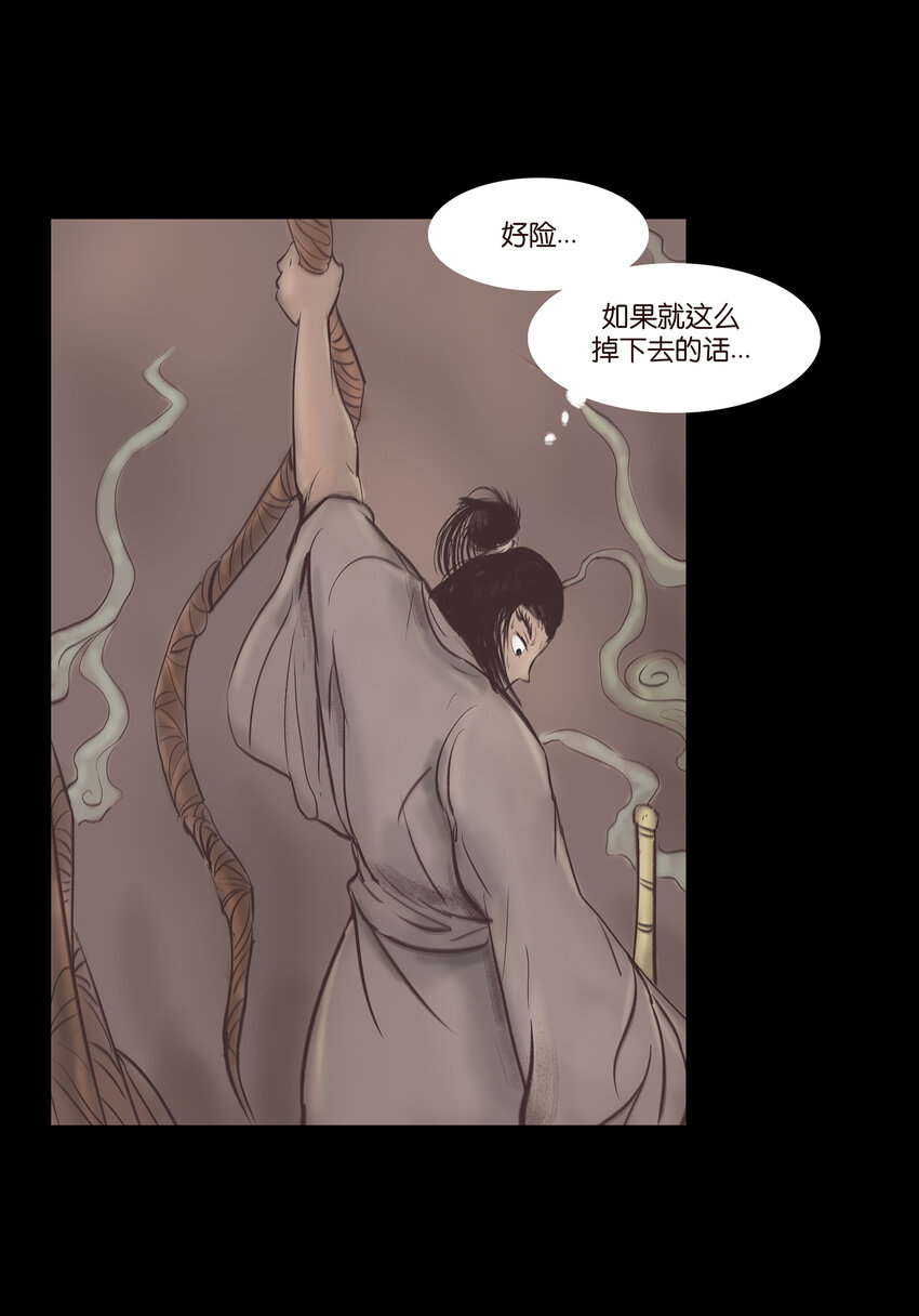 🍜妖風 016 妖树 第9页