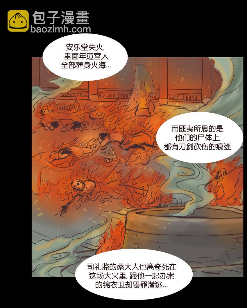 🍜妖風 018 师父 第10页