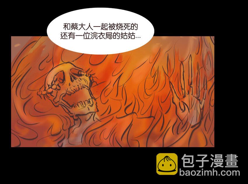 🍜妖風 018 师父 第11页