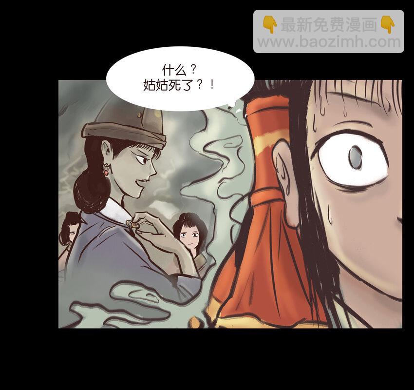 🍜妖風 018 师父 第12页
