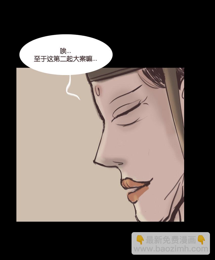 🍜妖風 018 师父 第13页