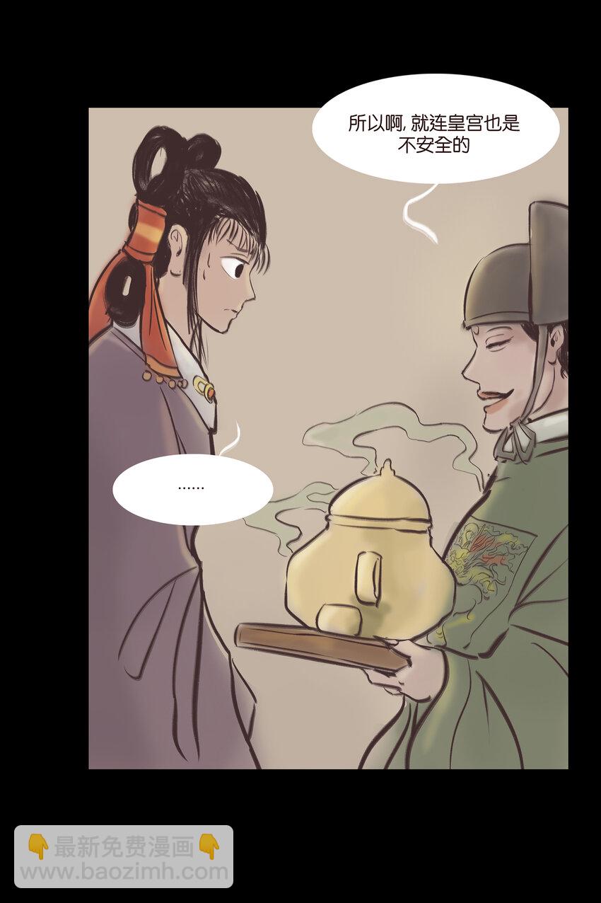 🍜妖風 018 师父 第16页
