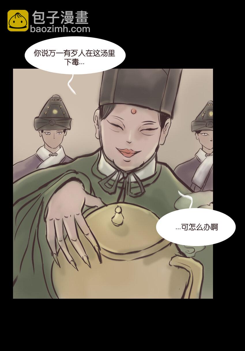 🍜妖風 018 师父 第17页