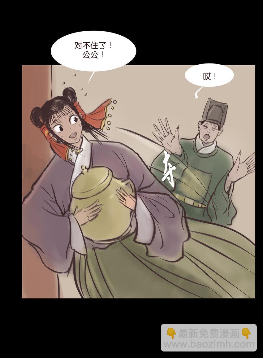 🍜妖風 018 师父 第18页