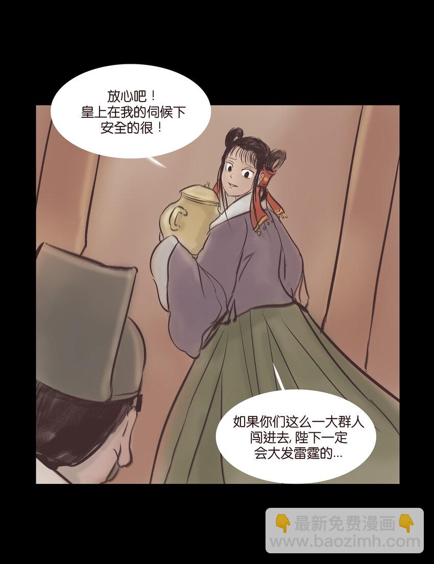 🍜妖風 018 师父 第19页