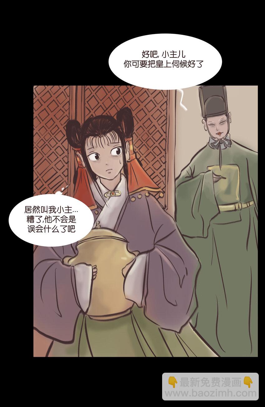 🍜妖風 018 师父 第21页
