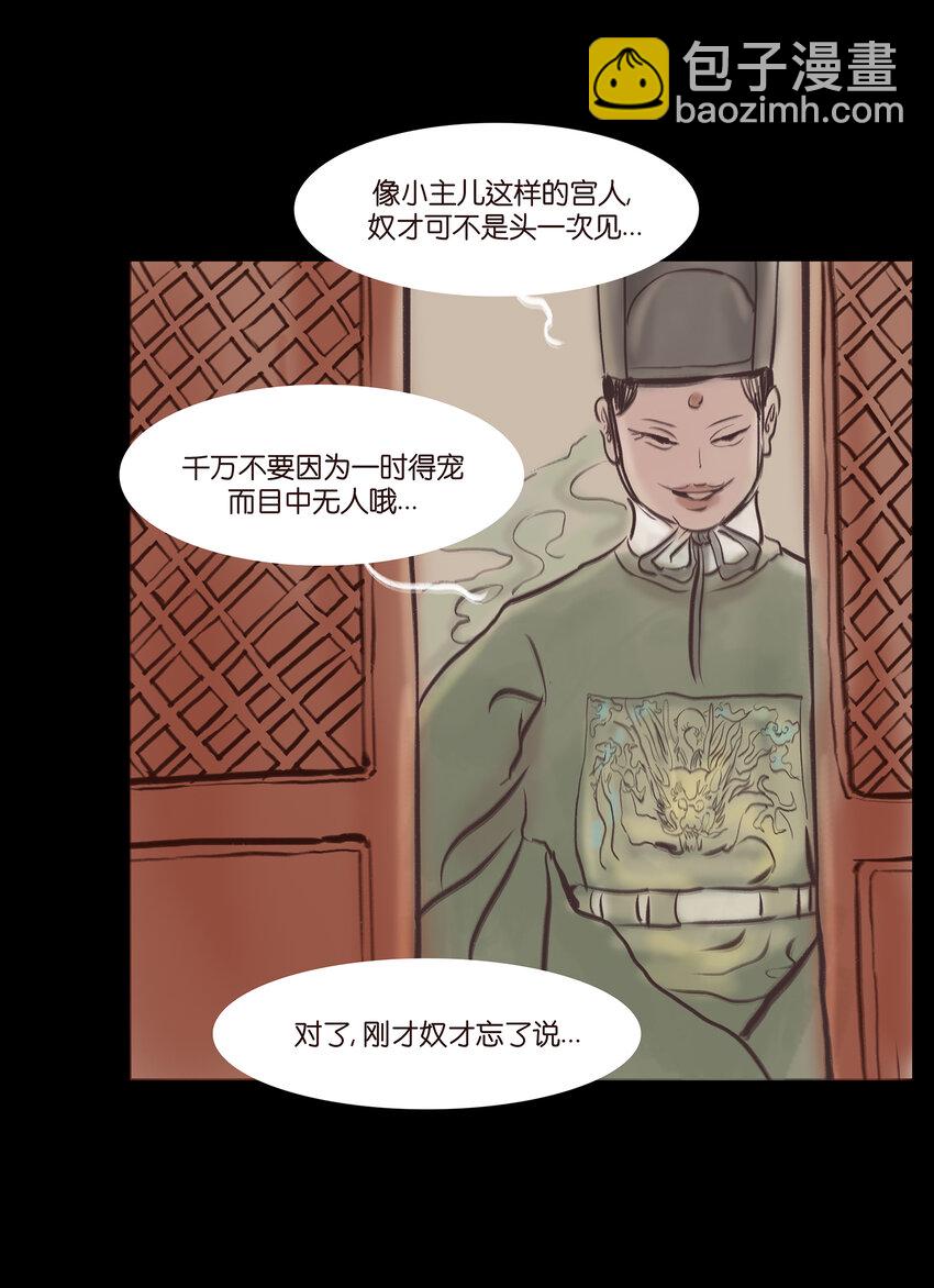 🍜妖風 018 师父 第22页