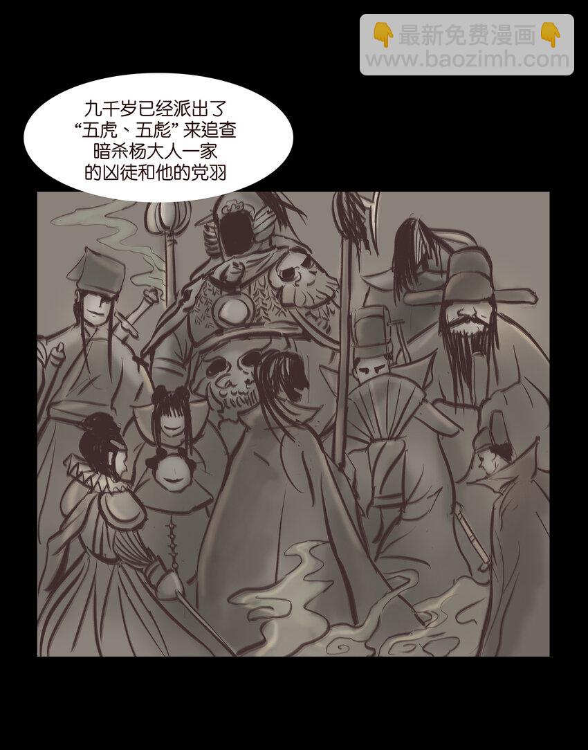 🍜妖風 018 师父 第23页