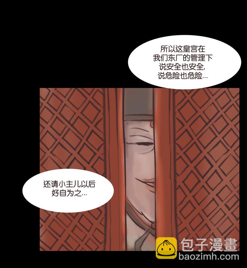 🍜妖風 018 师父 第24页