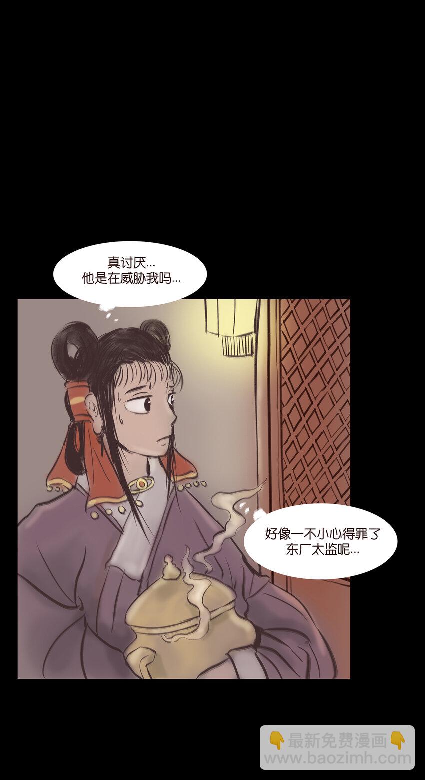 🍜妖風 018 师父 第26页