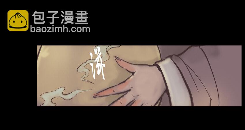 🍜妖風 018 师父 第28页