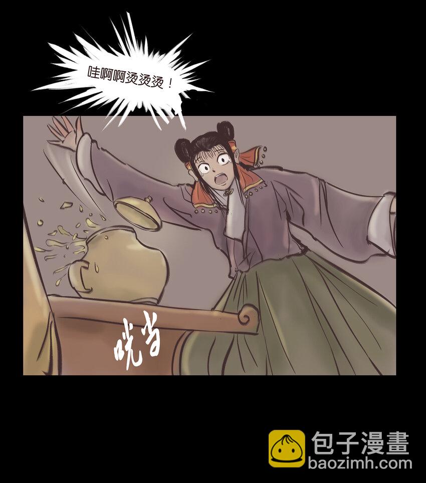 🍜妖風 018 师父 第29页