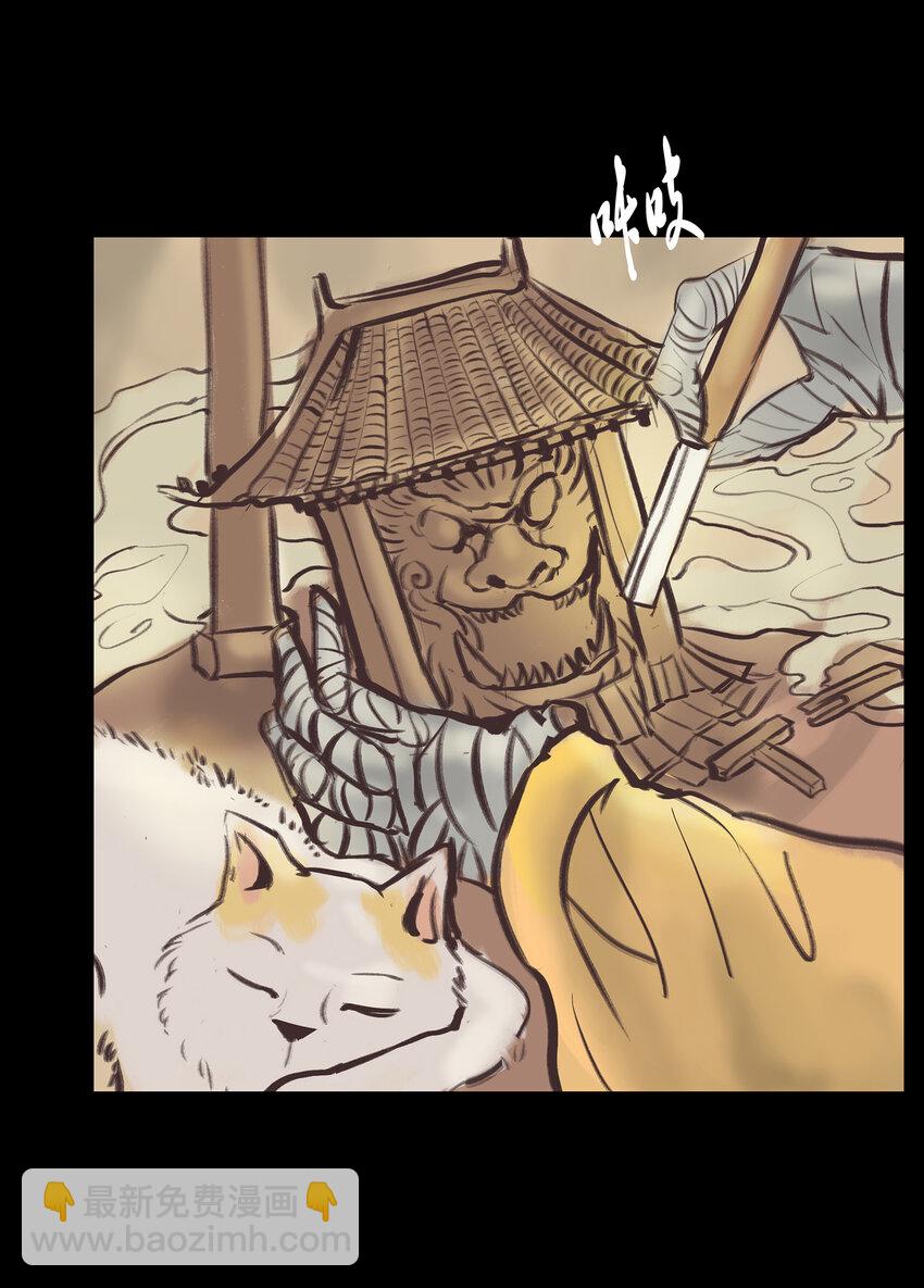 🍜妖風 018 师父 第3页