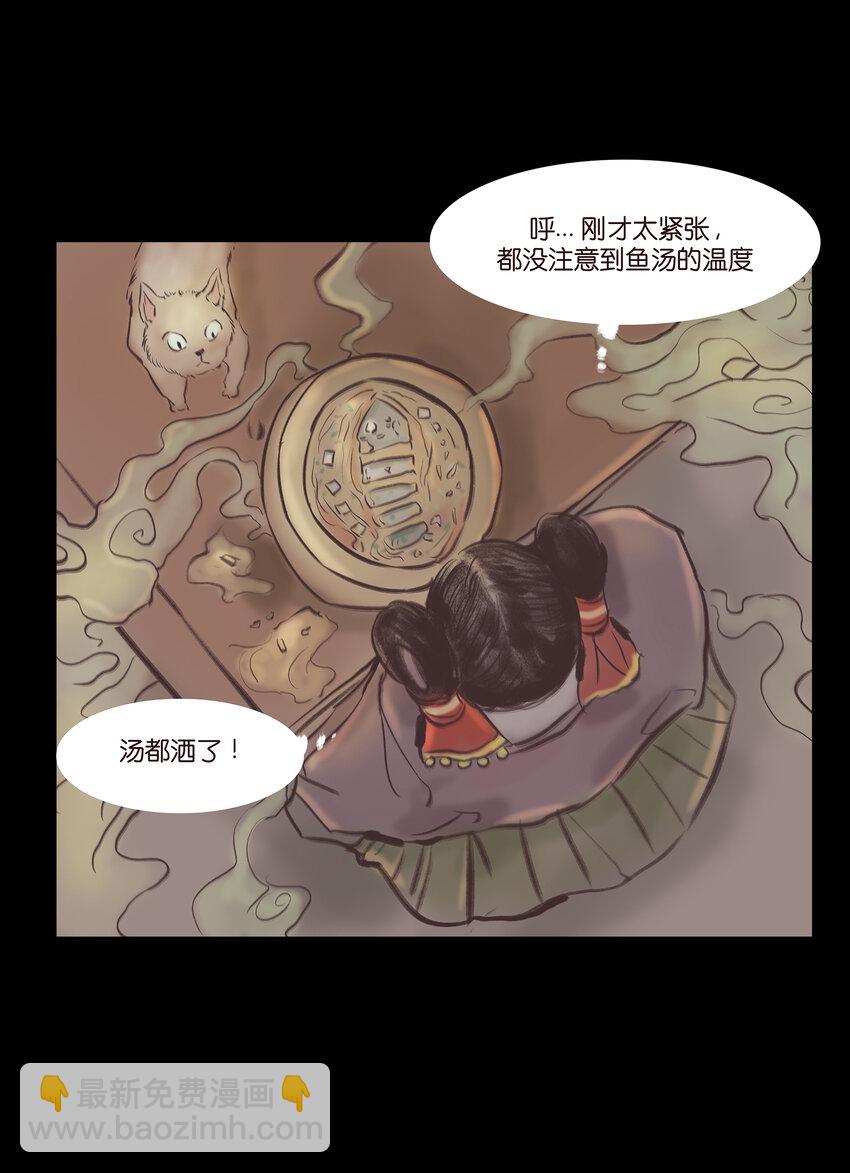 🍜妖風 018 师父 第30页
