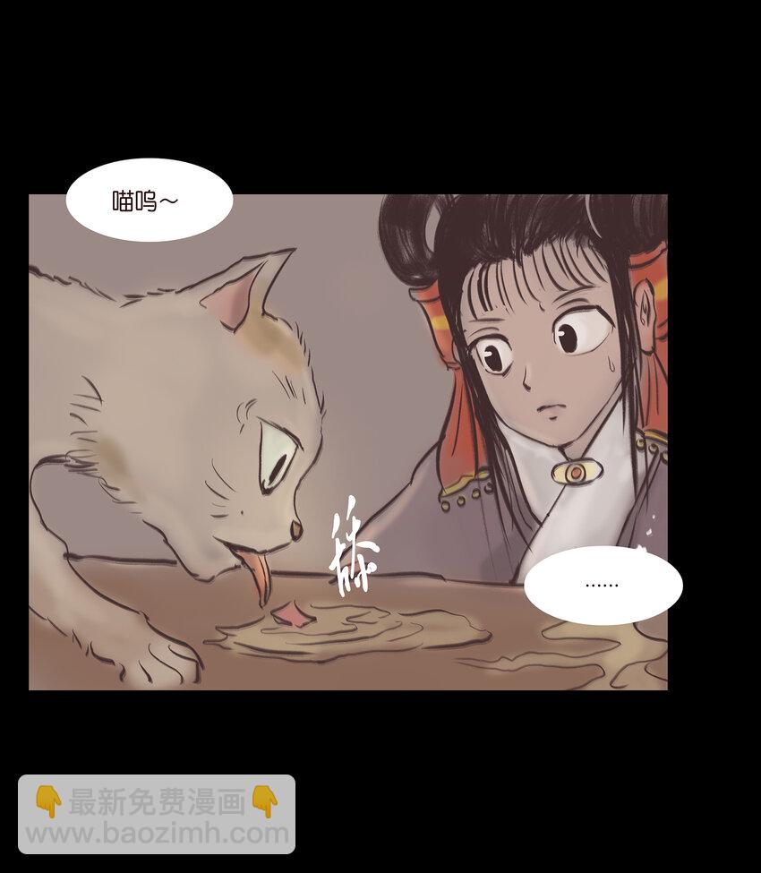 🍜妖風 018 师父 第31页