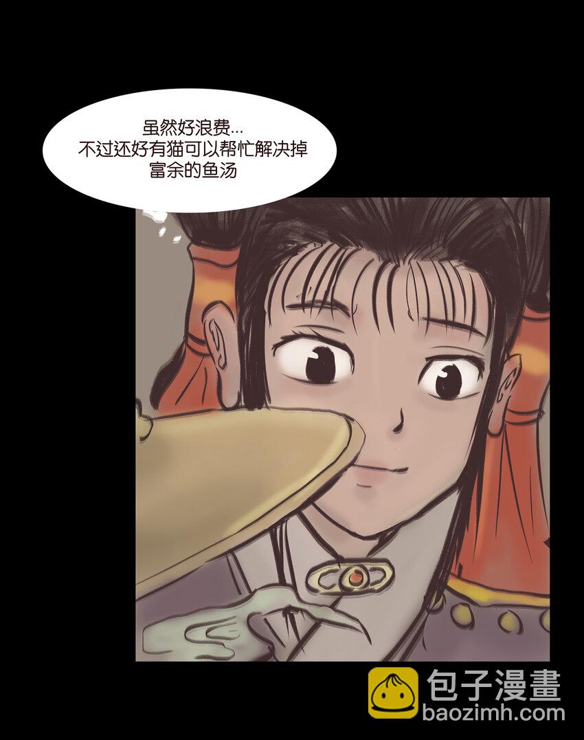 🍜妖風 018 师父 第32页