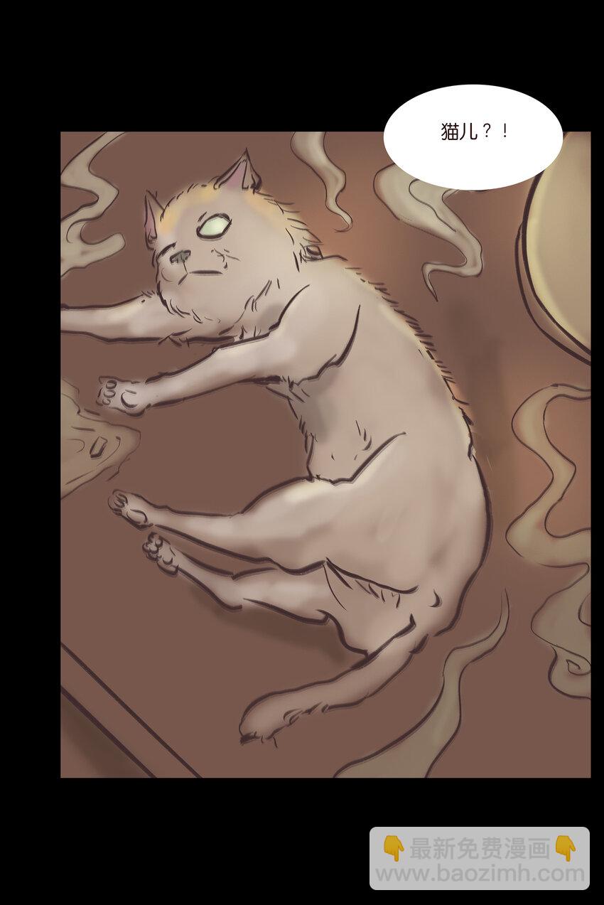 🍜妖風 018 师父 第34页