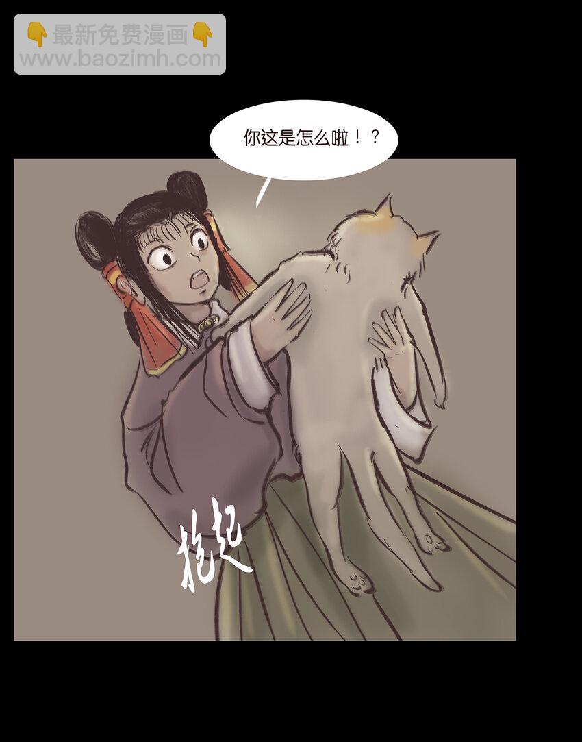 🍜妖風 018 师父 第35页