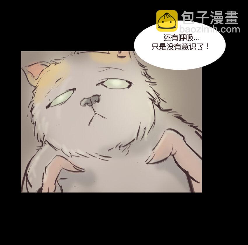 🍜妖風 018 师父 第36页