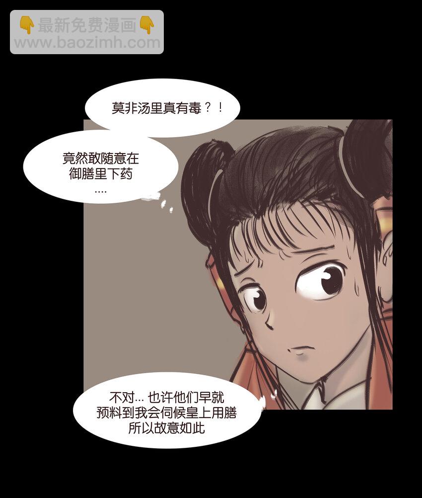 🍜妖風 018 师父 第37页