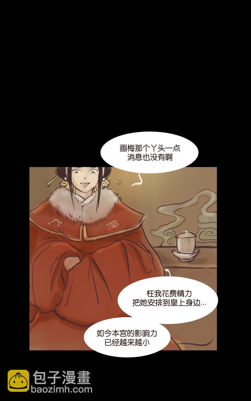 🍜妖風 018 师父 第39页