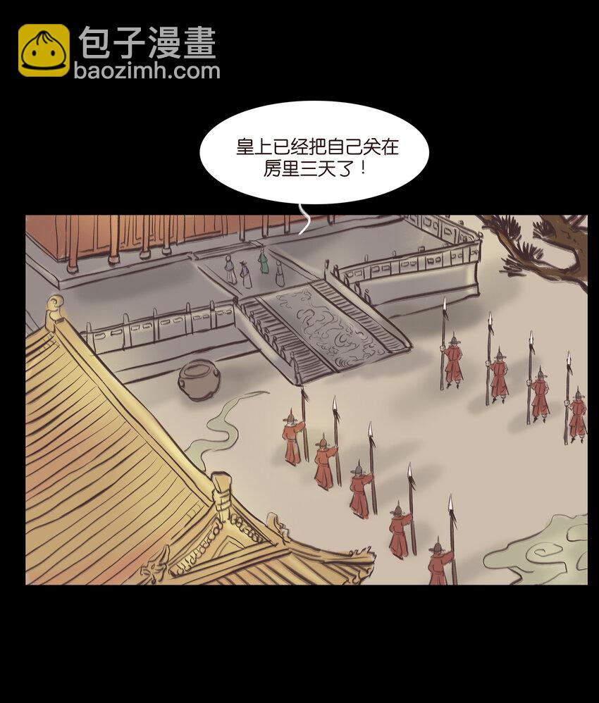 🍜妖風 018 师父 第4页