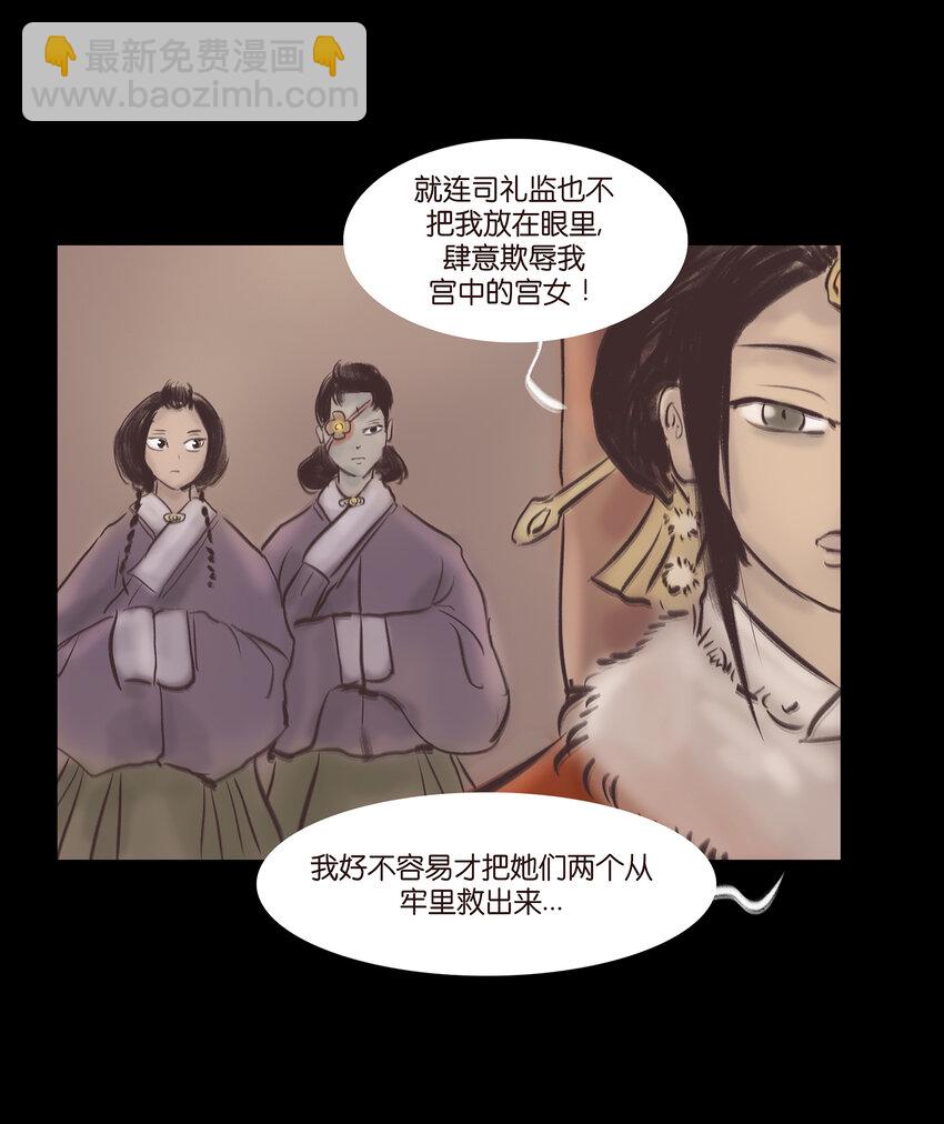 🍜妖風 018 师父 第40页