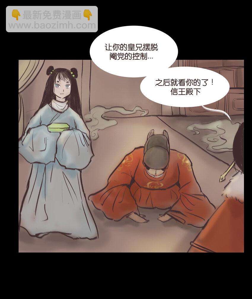 🍜妖風 018 师父 第41页