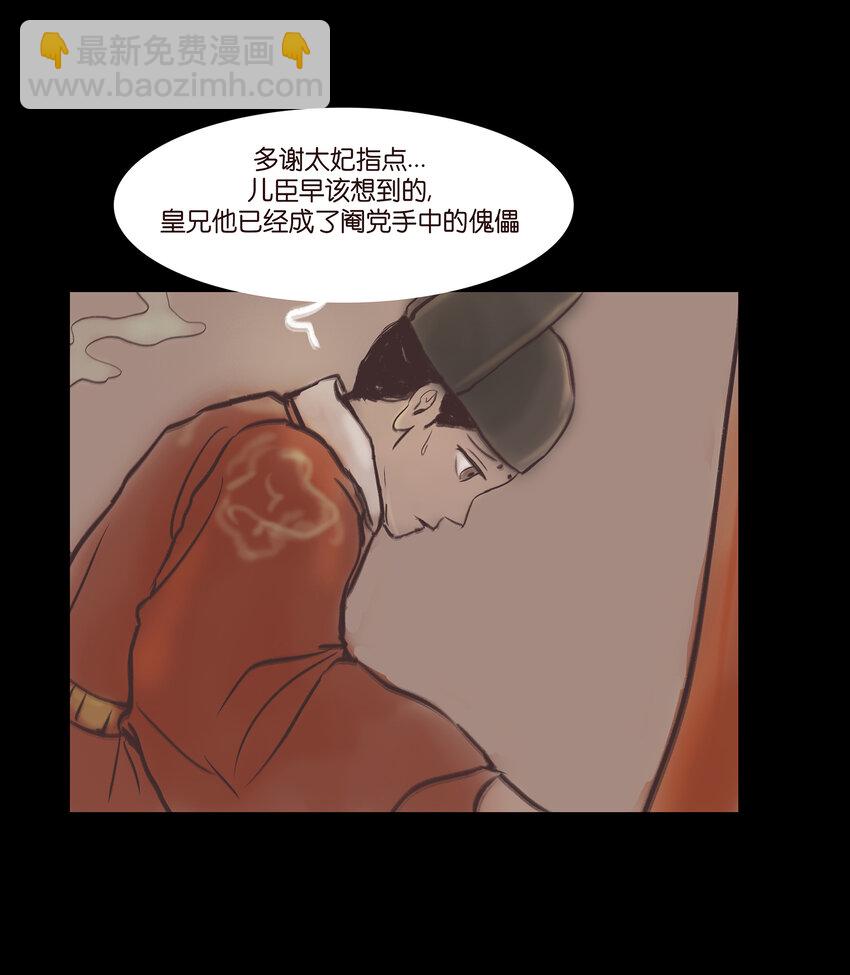 🍜妖風 018 师父 第42页