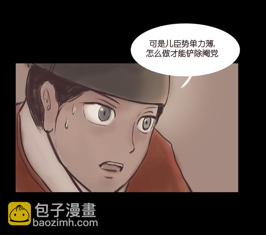 🍜妖風 018 师父 第43页