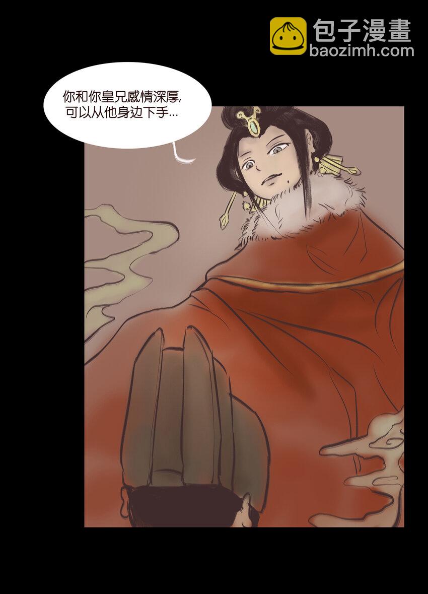 🍜妖風 018 师父 第44页
