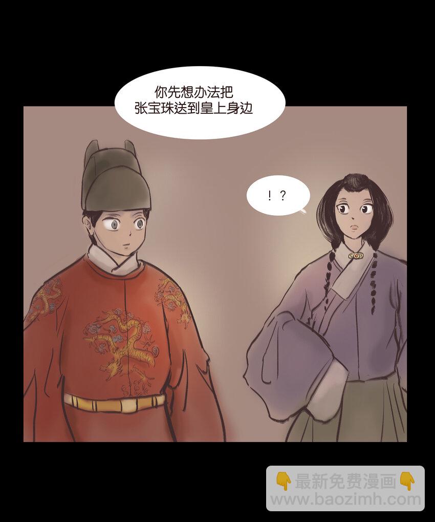 🍜妖風 018 师父 第45页