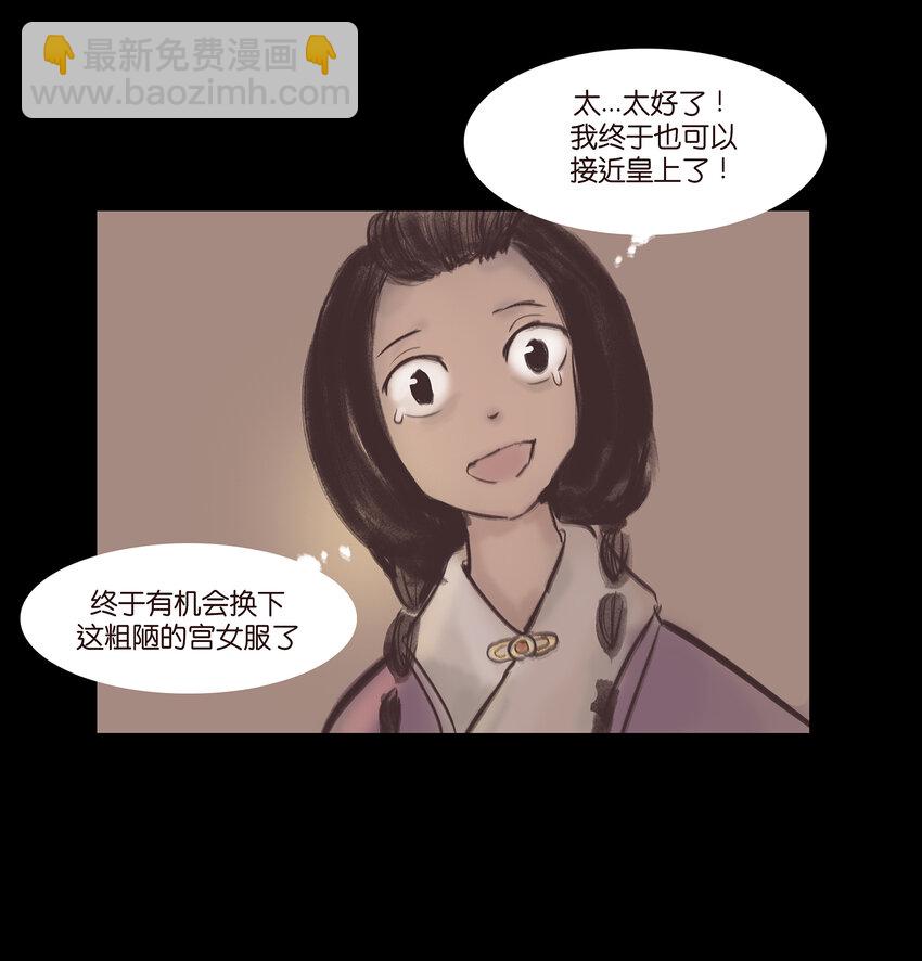 🍜妖風 018 师父 第46页