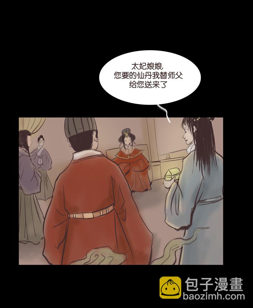 🍜妖風 018 师父 第47页