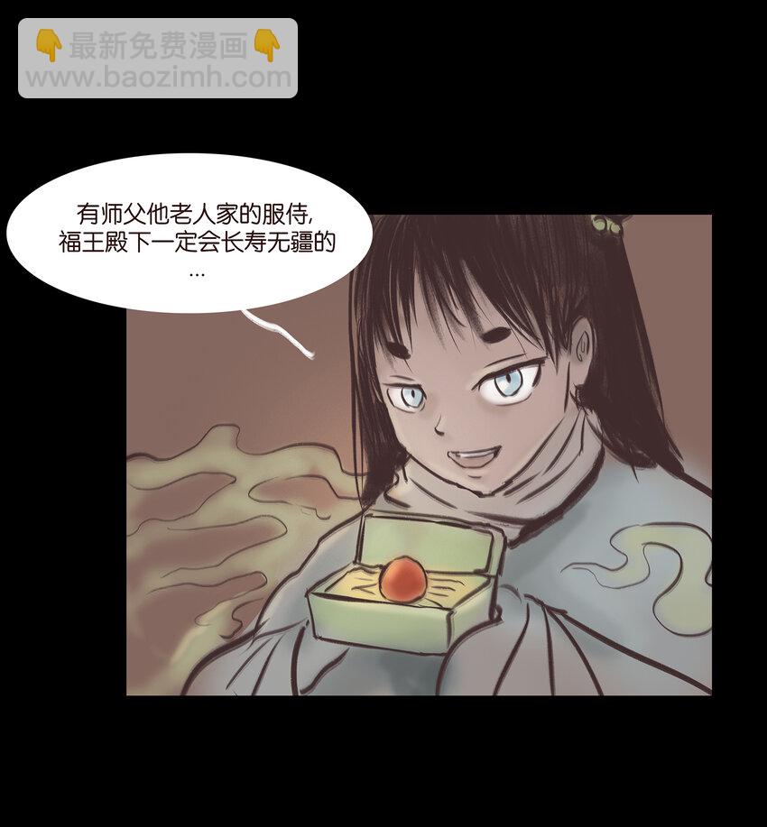 🍜妖風 018 师父 第49页