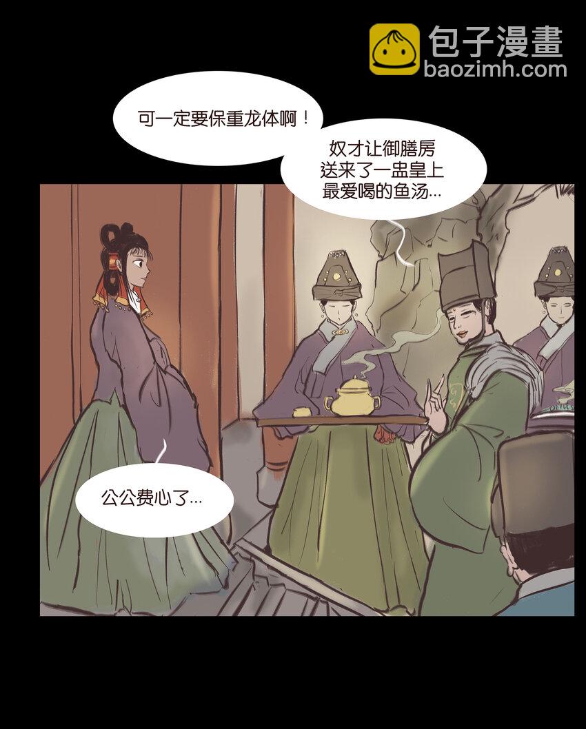 🍜妖風 018 师父 第5页