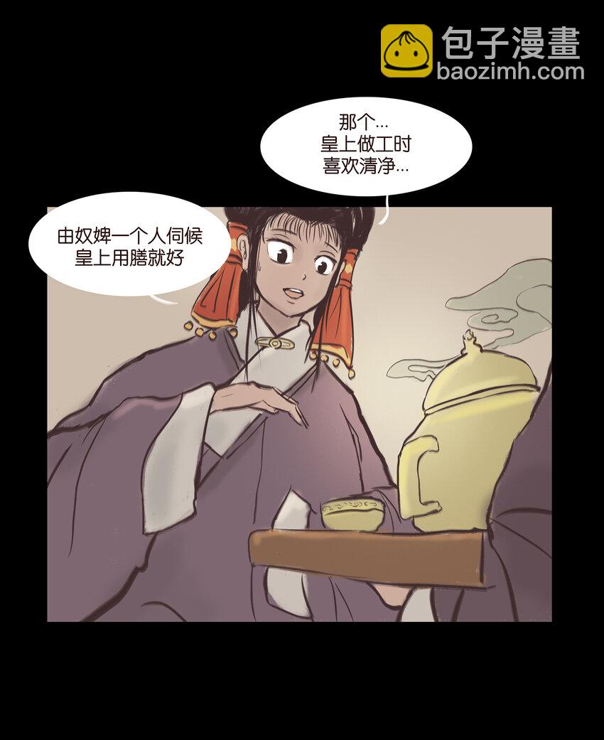 🍜妖風 018 师父 第6页