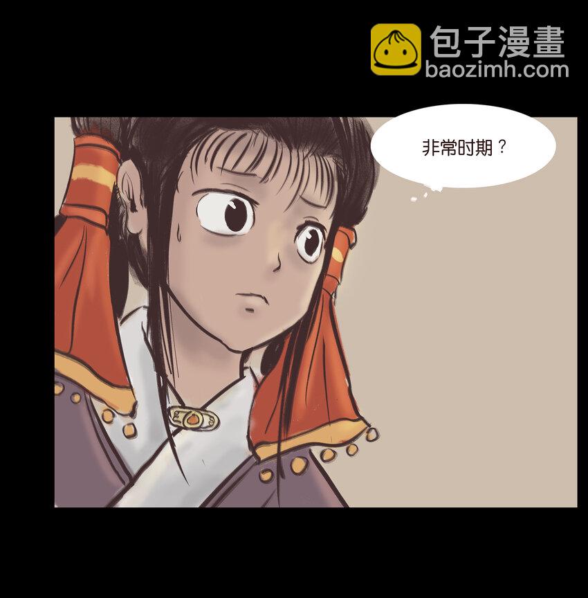 🍜妖風 018 师父 第8页