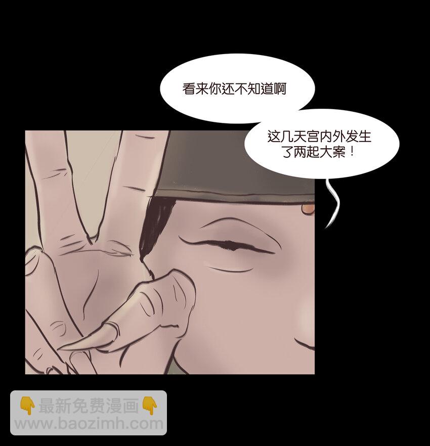 🍜妖風 018 师父 第9页
