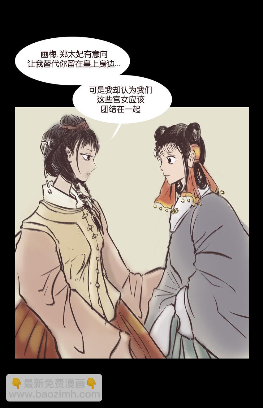 🍜妖風 020 钥匙 第10页
