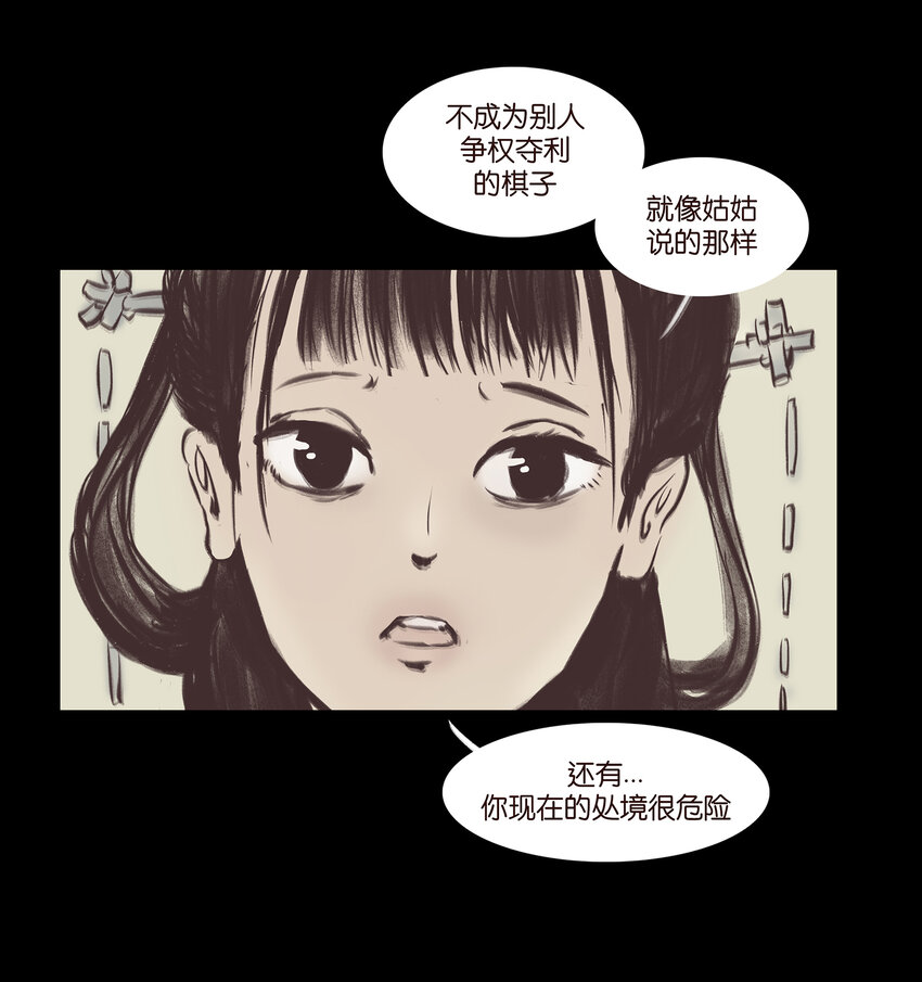 🍜妖風 020 钥匙 第11页