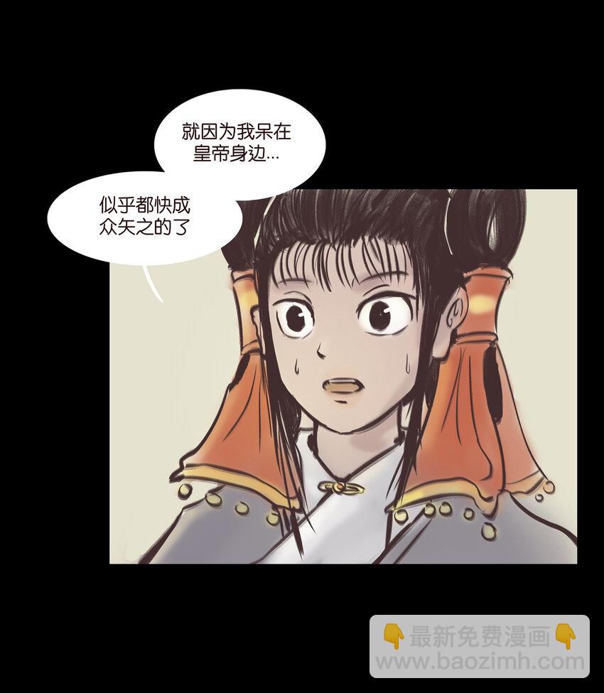 🍜妖風 020 钥匙 第12页