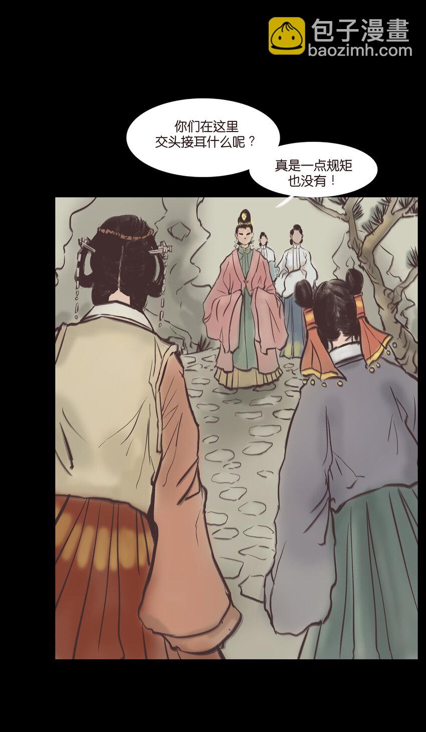 🍜妖風 020 钥匙 第13页