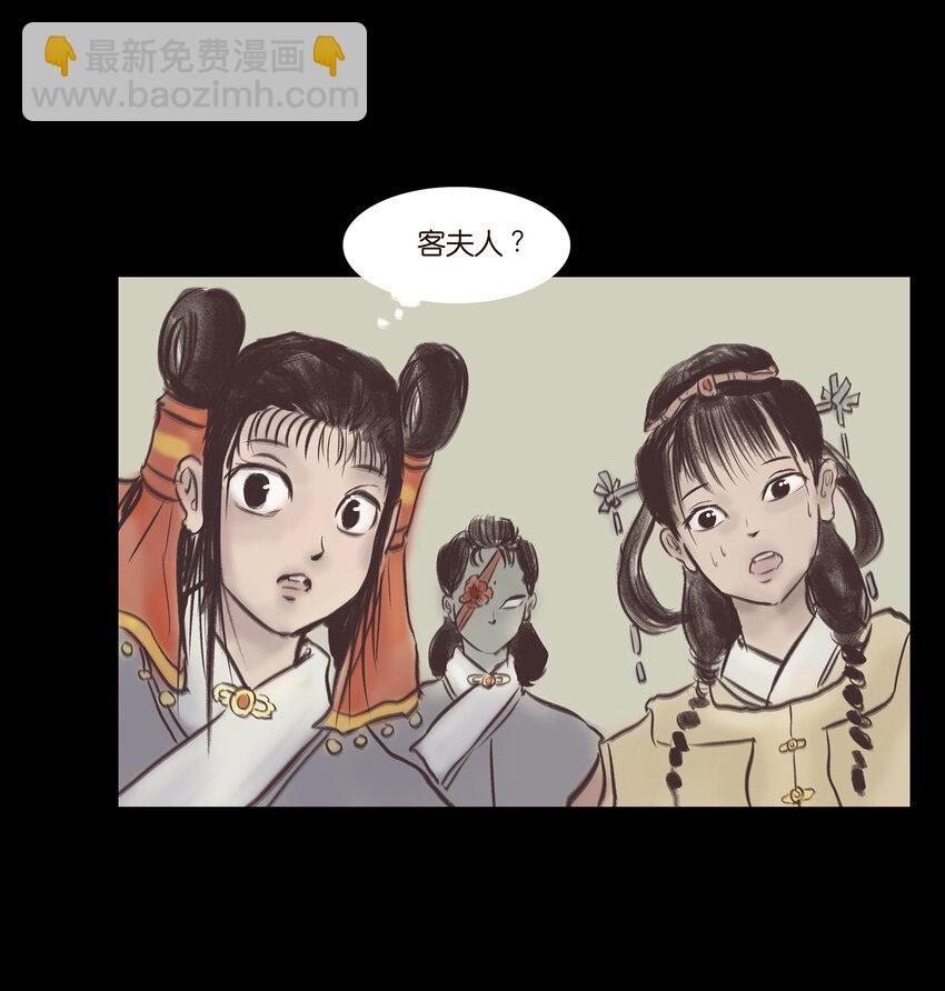 🍜妖風 020 钥匙 第15页