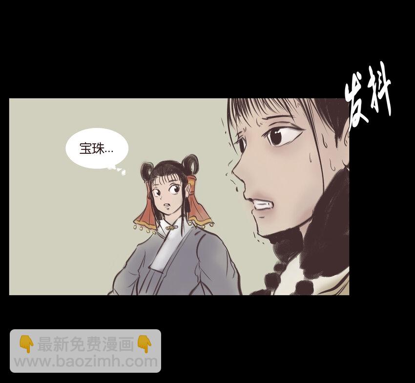 🍜妖風 020 钥匙 第16页