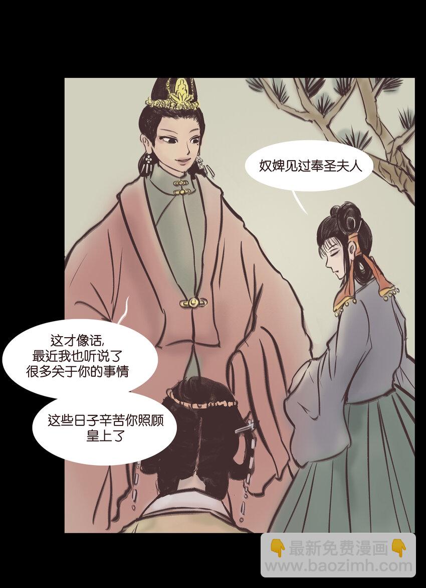 🍜妖風 020 钥匙 第17页