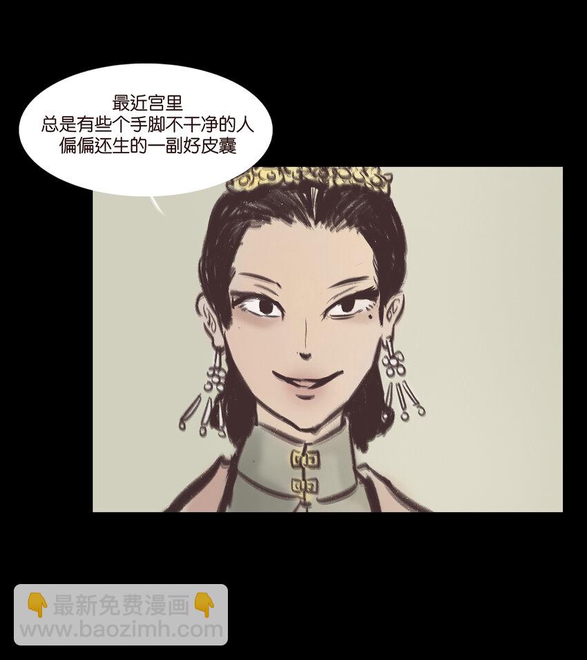 🍜妖風 020 钥匙 第19页