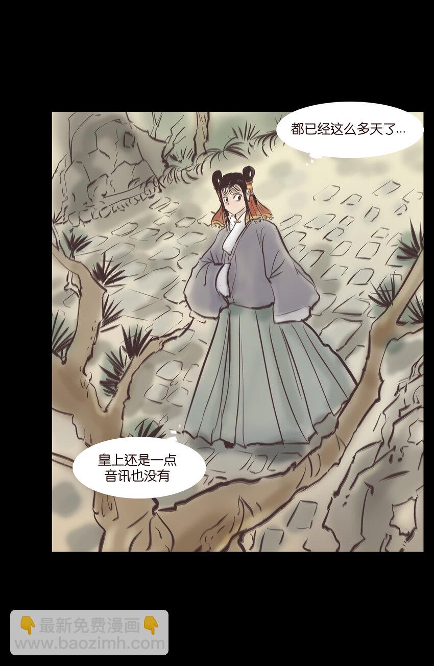🍜妖風 020 钥匙 第2页