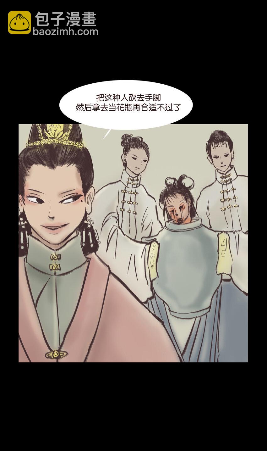 🍜妖風 020 钥匙 第20页