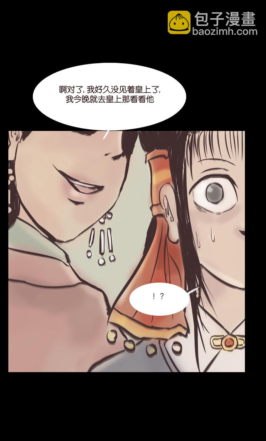 🍜妖風 020 钥匙 第22页